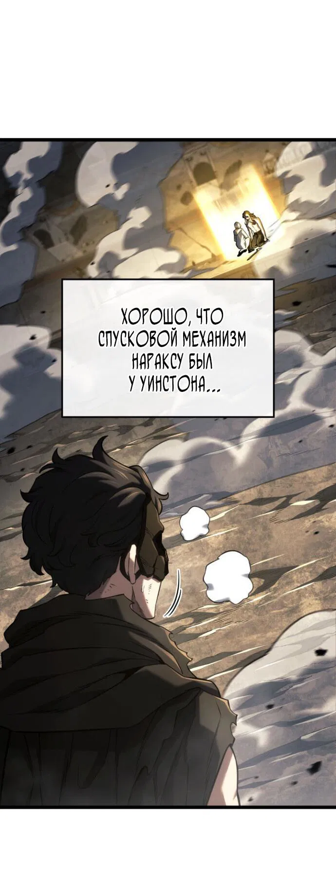 Read Месть железнокровного Пса меченосца RU Manga Online