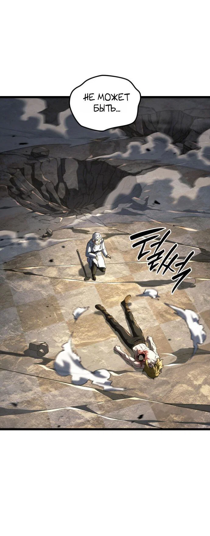 Read Месть железнокровного Пса меченосца RU Manga Online