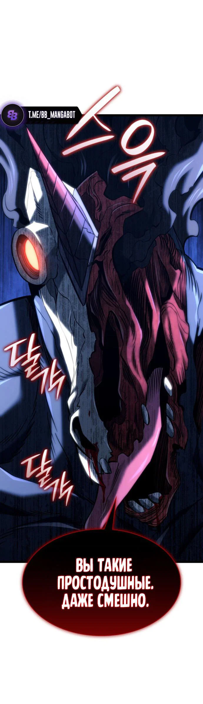 Read Месть железнокровного Пса меченосца RU Manga Online