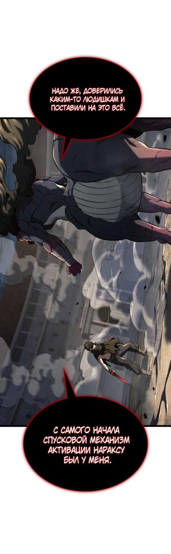 Read Месть железнокровного Пса меченосца RU Manga Online