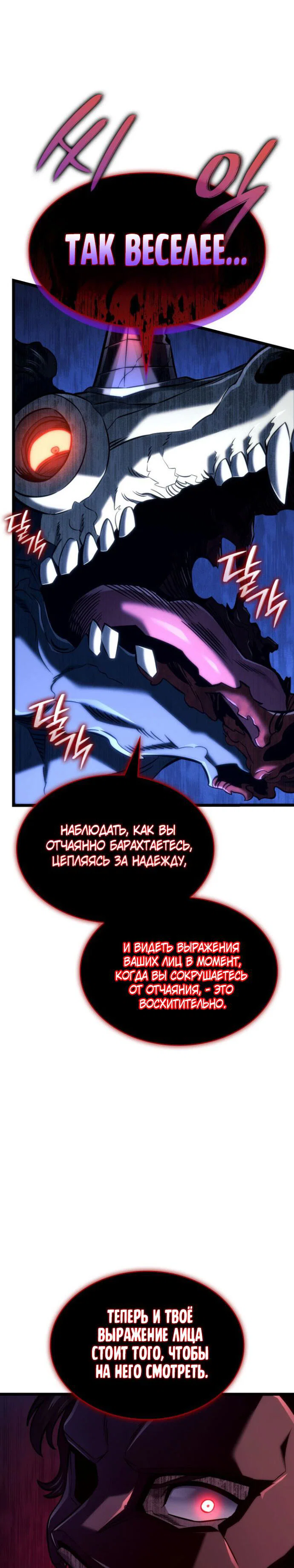 Read Месть железнокровного Пса меченосца RU Manga Online