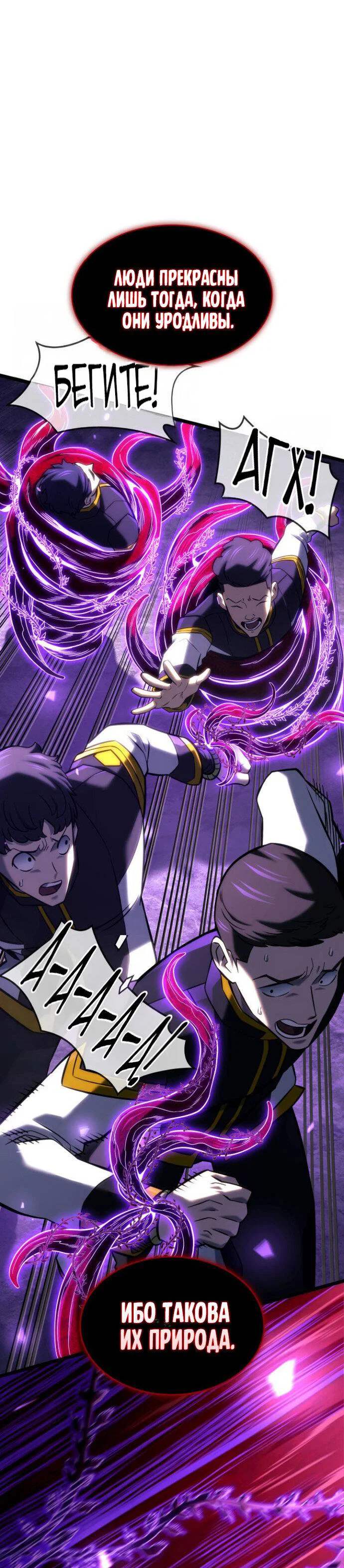 Read Месть железнокровного Пса меченосца RU Manga Online