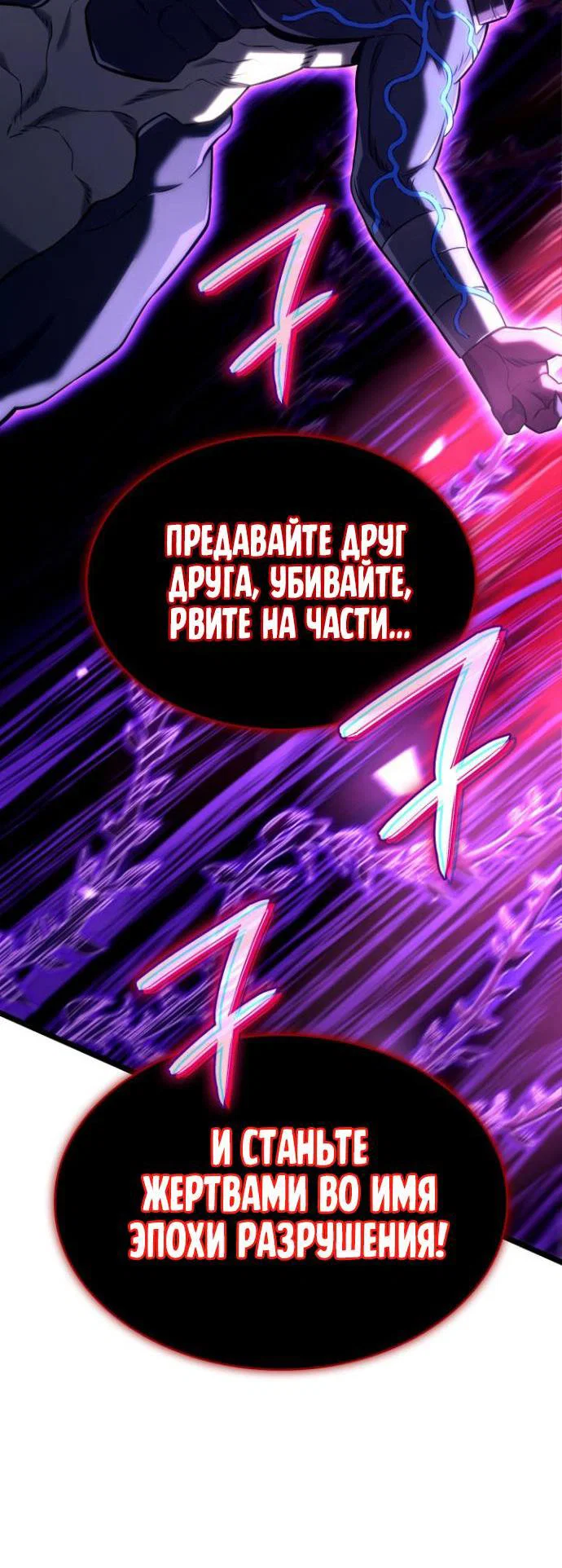 Read Месть железнокровного Пса меченосца RU Manga Online