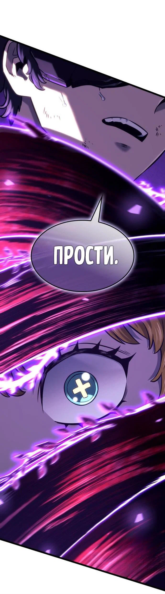 Read Месть железнокровного Пса меченосца RU Manga Online