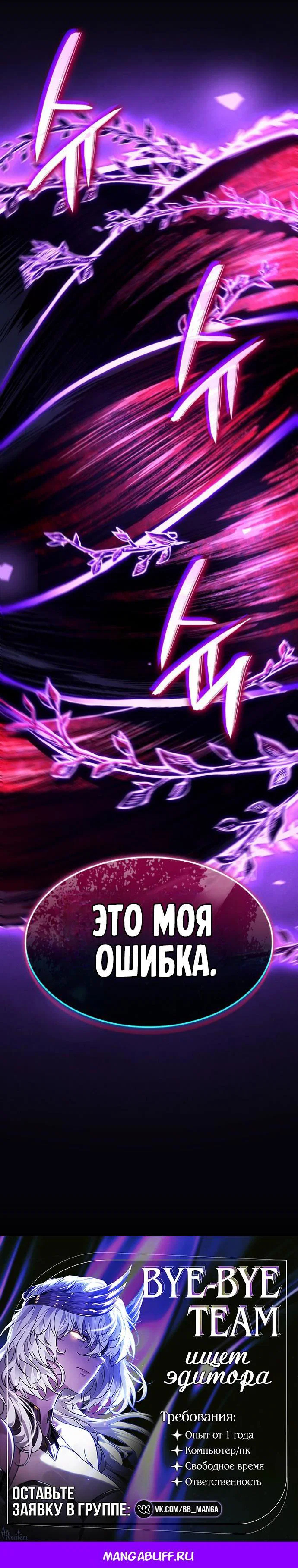 Read Месть железнокровного Пса меченосца RU Manga Online