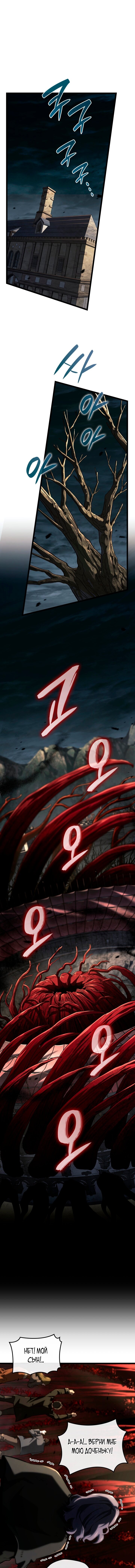 Read Месть железнокровного Пса меченосца RU Manga Online