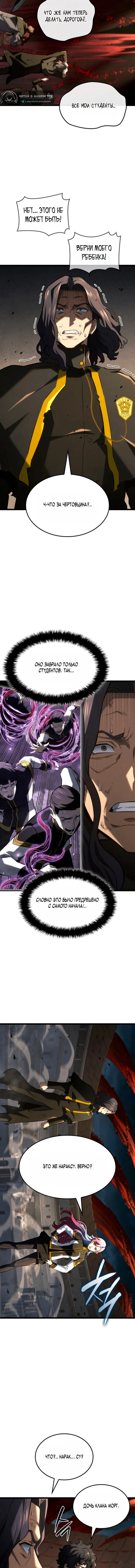 Read Месть железнокровного Пса меченосца RU Manga Online