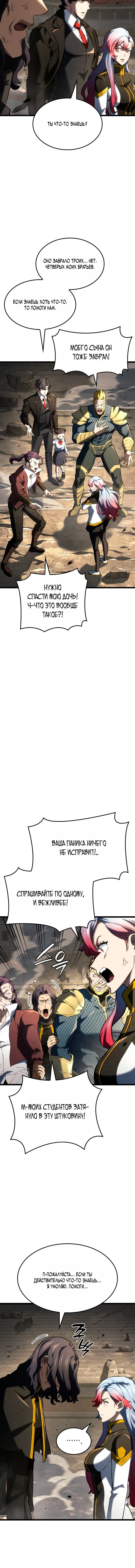 Read Месть железнокровного Пса меченосца RU Manga Online