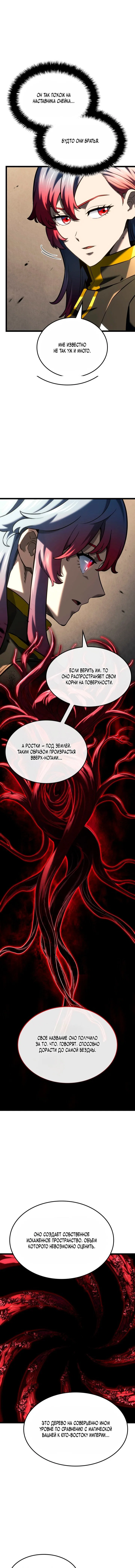 Read Месть железнокровного Пса меченосца RU Manga Online