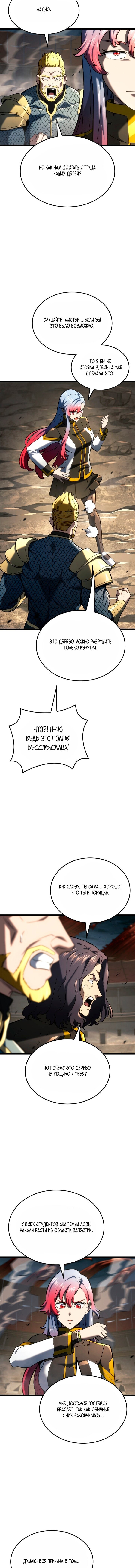 Read Месть железнокровного Пса меченосца RU Manga Online