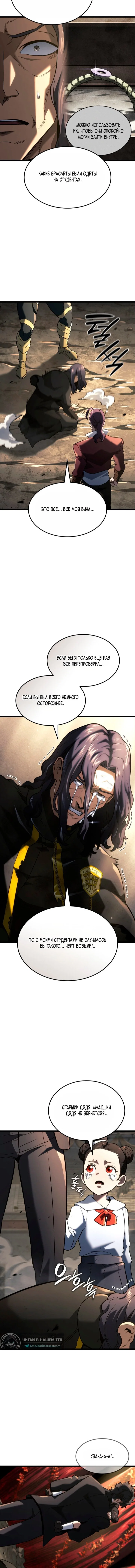 Read Месть железнокровного Пса меченосца RU Manga Online