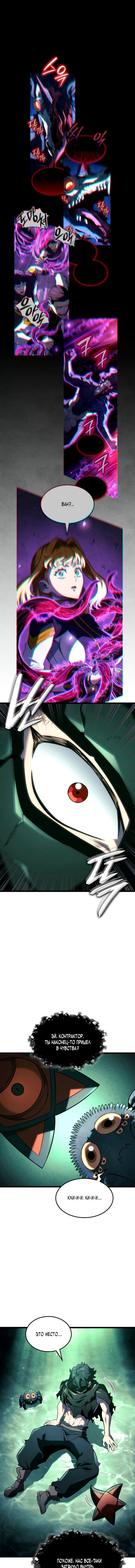 Read Месть железнокровного Пса меченосца RU Manga Online