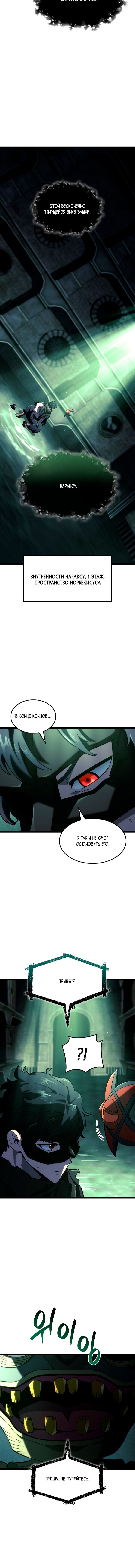 Read Месть железнокровного Пса меченосца RU Manga Online