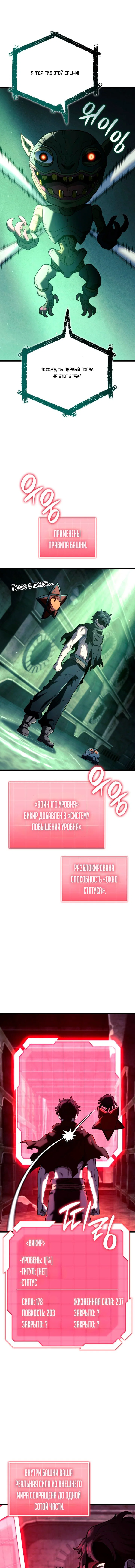 Read Месть железнокровного Пса меченосца RU Manga Online