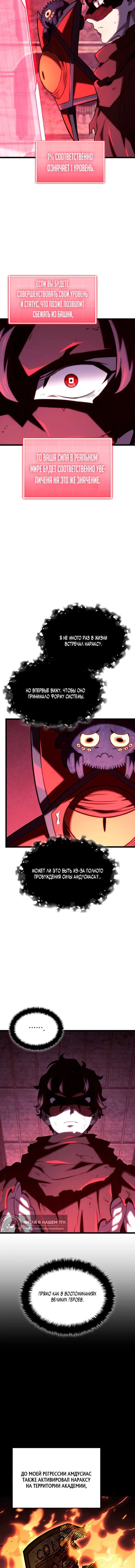 Read Месть железнокровного Пса меченосца RU Manga Online