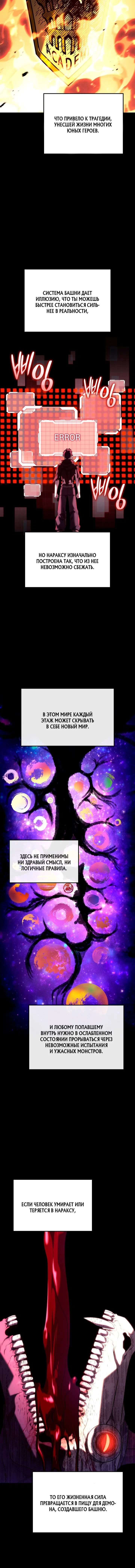 Read Месть железнокровного Пса меченосца RU Manga Online