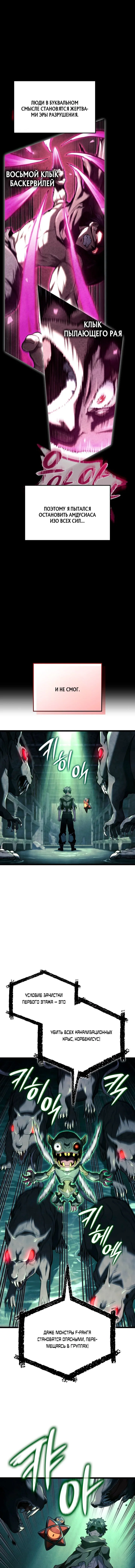 Read Месть железнокровного Пса меченосца RU Manga Online