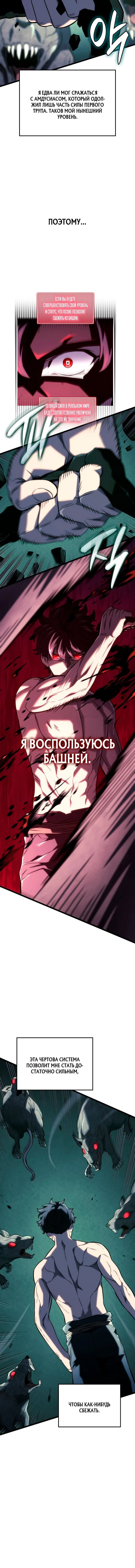 Read Месть железнокровного Пса меченосца RU Manga Online