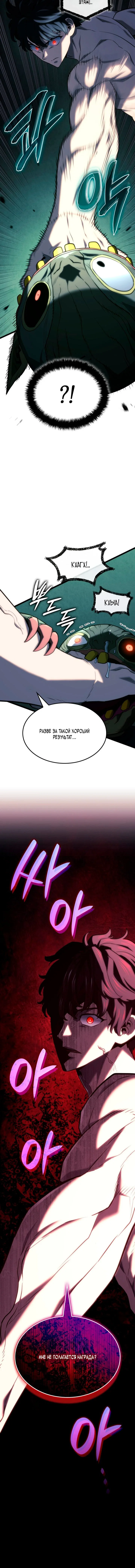 Read Месть железнокровного Пса меченосца RU Manga Online