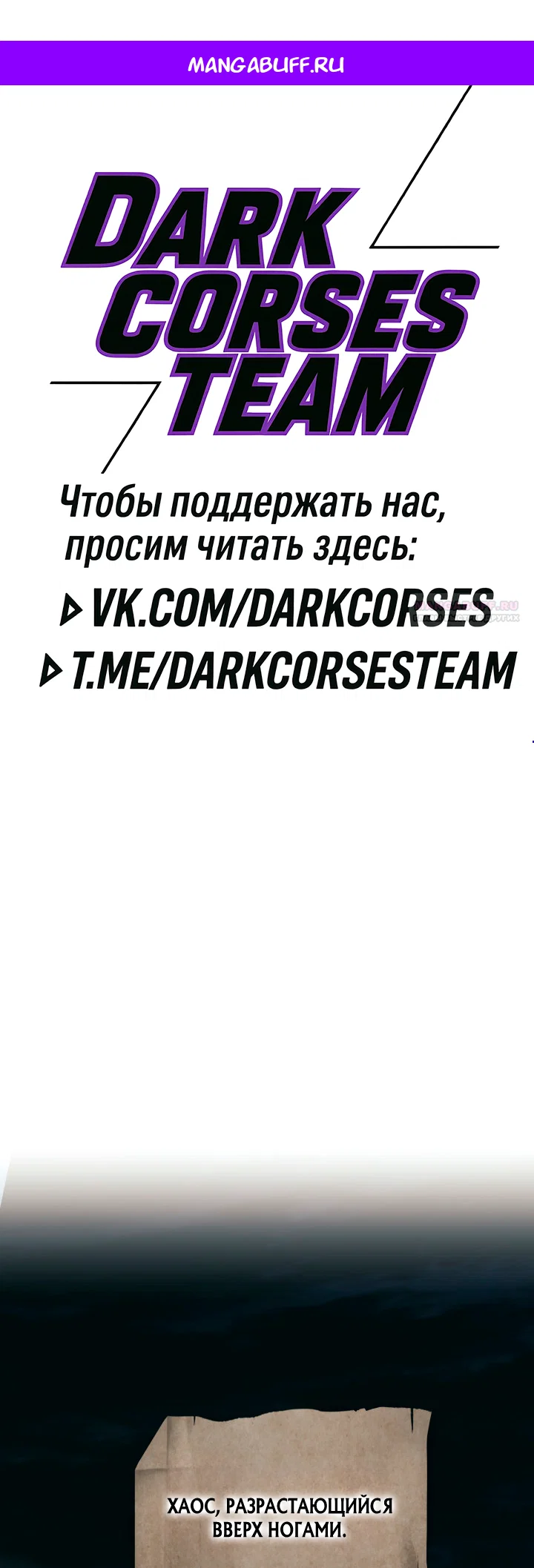 Read Месть железнокровного Пса меченосца RU Manga Online