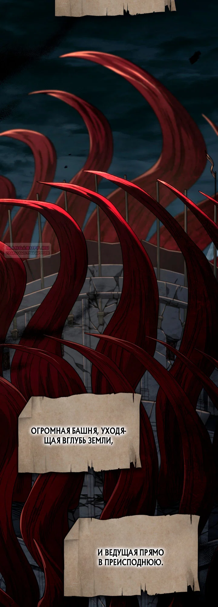 Read Месть железнокровного Пса меченосца RU Manga Online