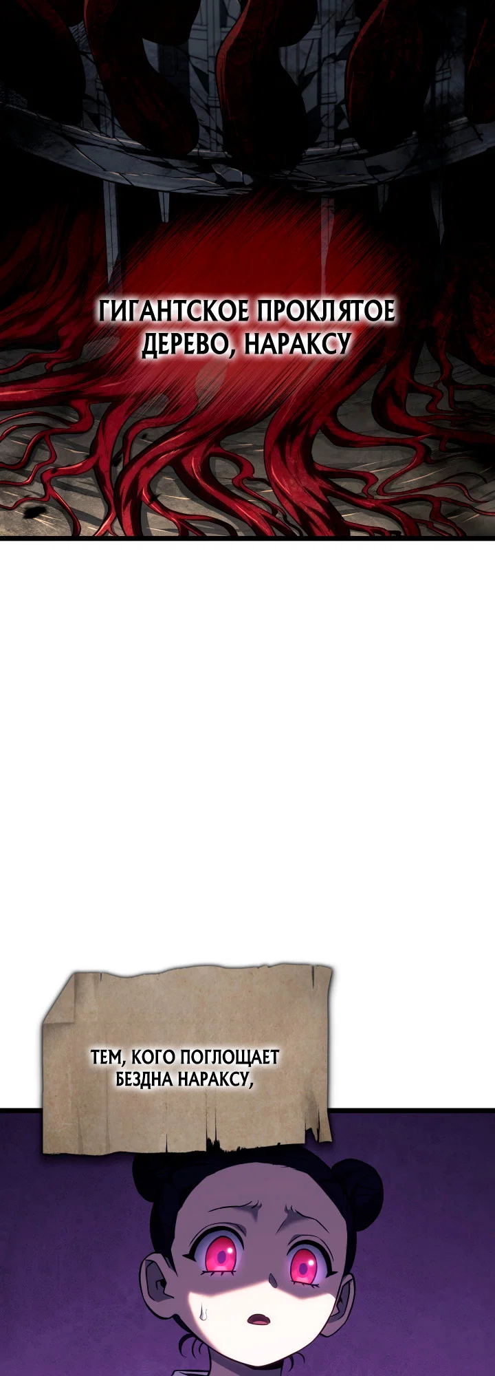 Read Месть железнокровного Пса меченосца RU Manga Online