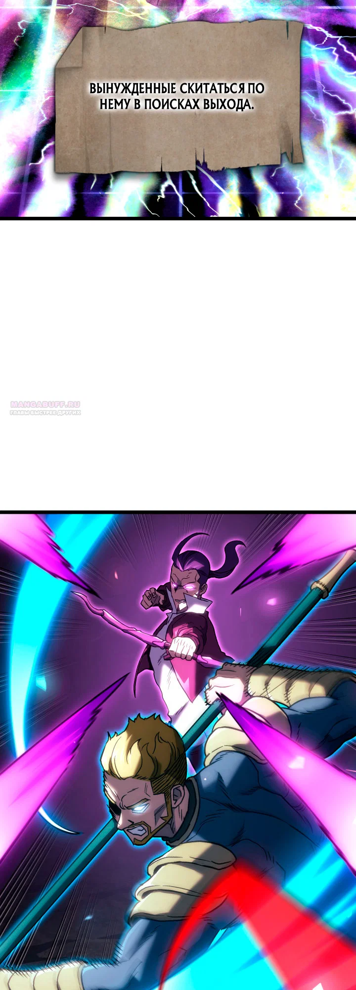 Read Месть железнокровного Пса меченосца RU Manga Online