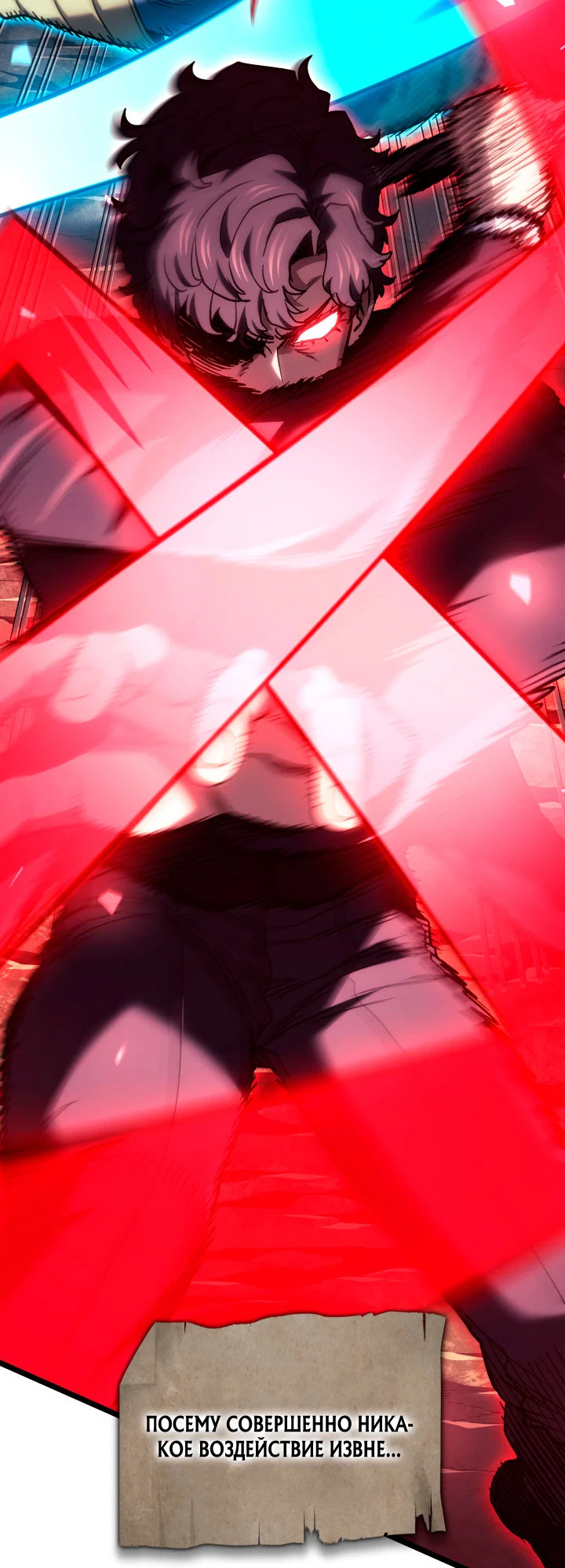 Read Месть железнокровного Пса меченосца RU Manga Online