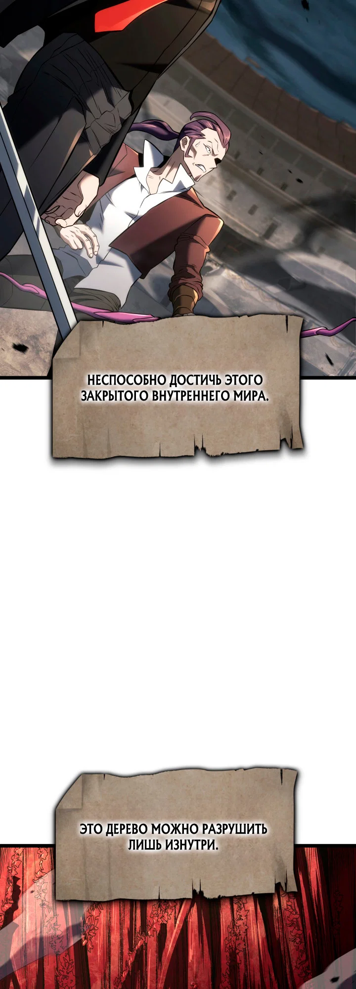 Read Месть железнокровного Пса меченосца RU Manga Online