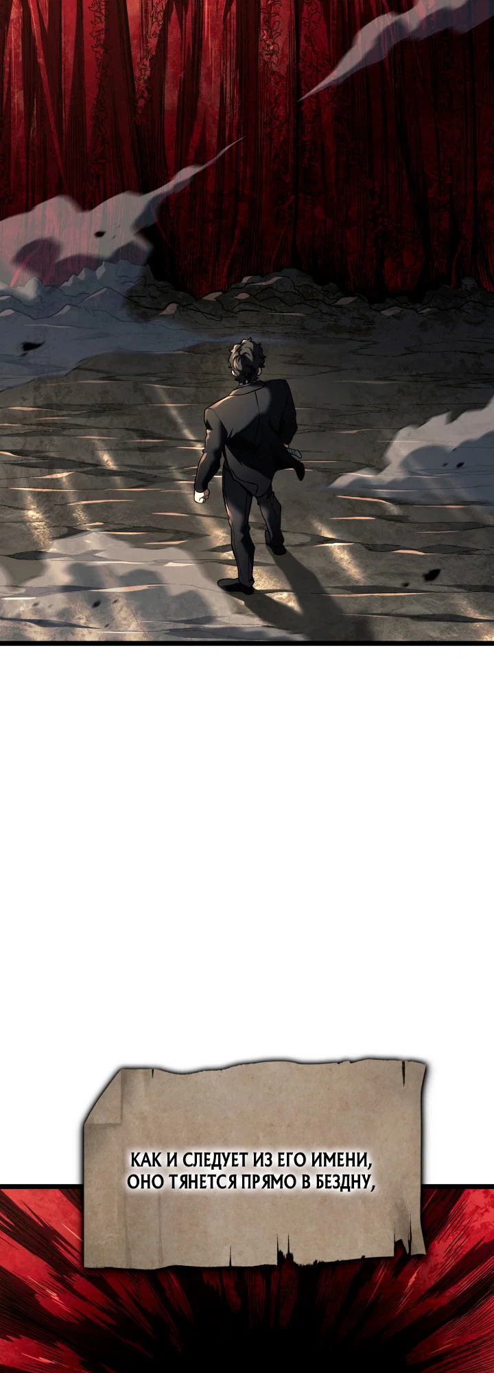 Read Месть железнокровного Пса меченосца RU Manga Online