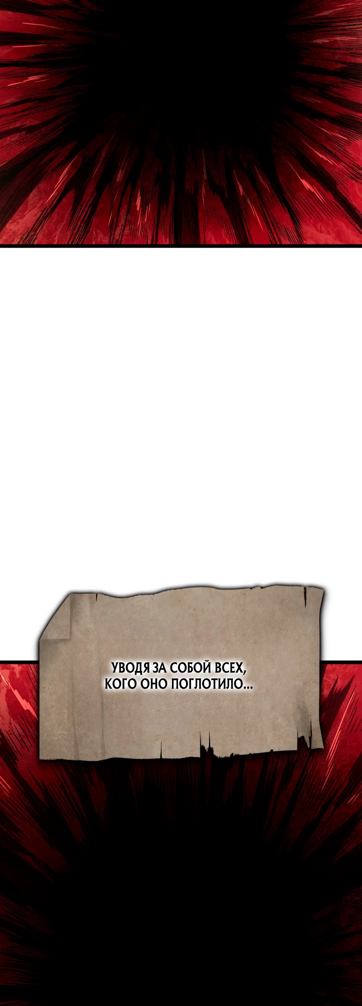 Read Месть железнокровного Пса меченосца RU Manga Online