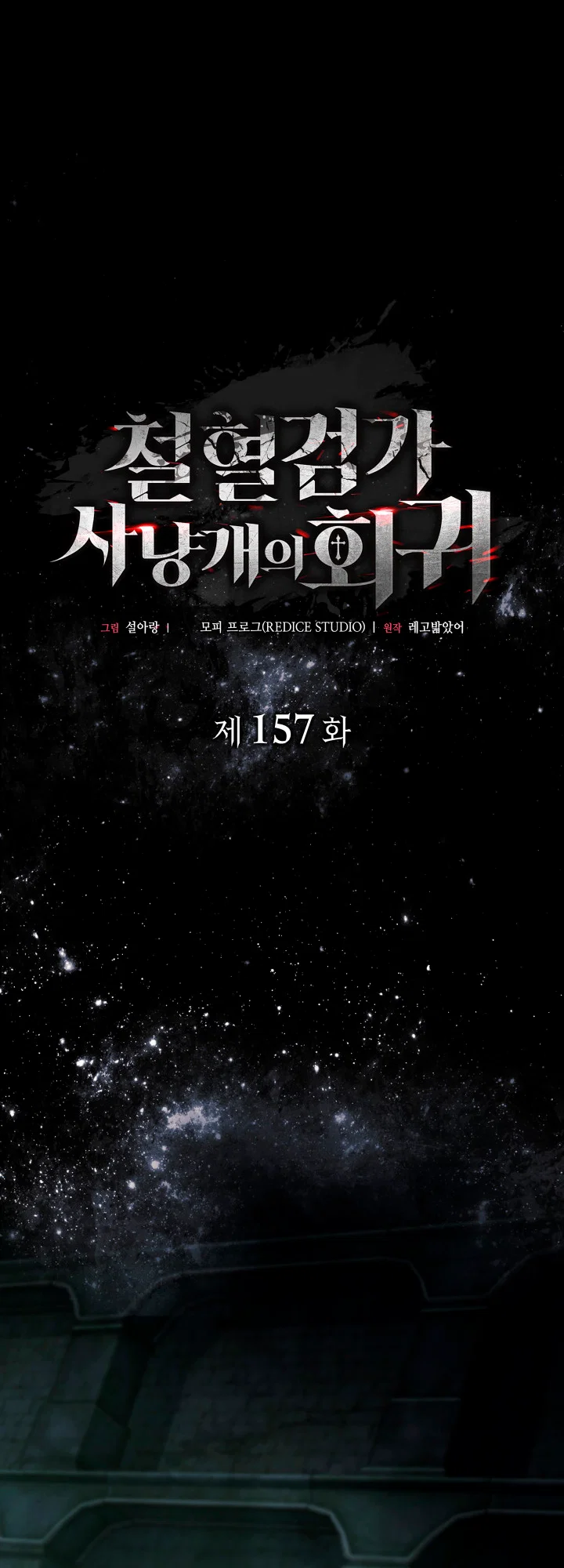 Read Месть железнокровного Пса меченосца RU Manga Online