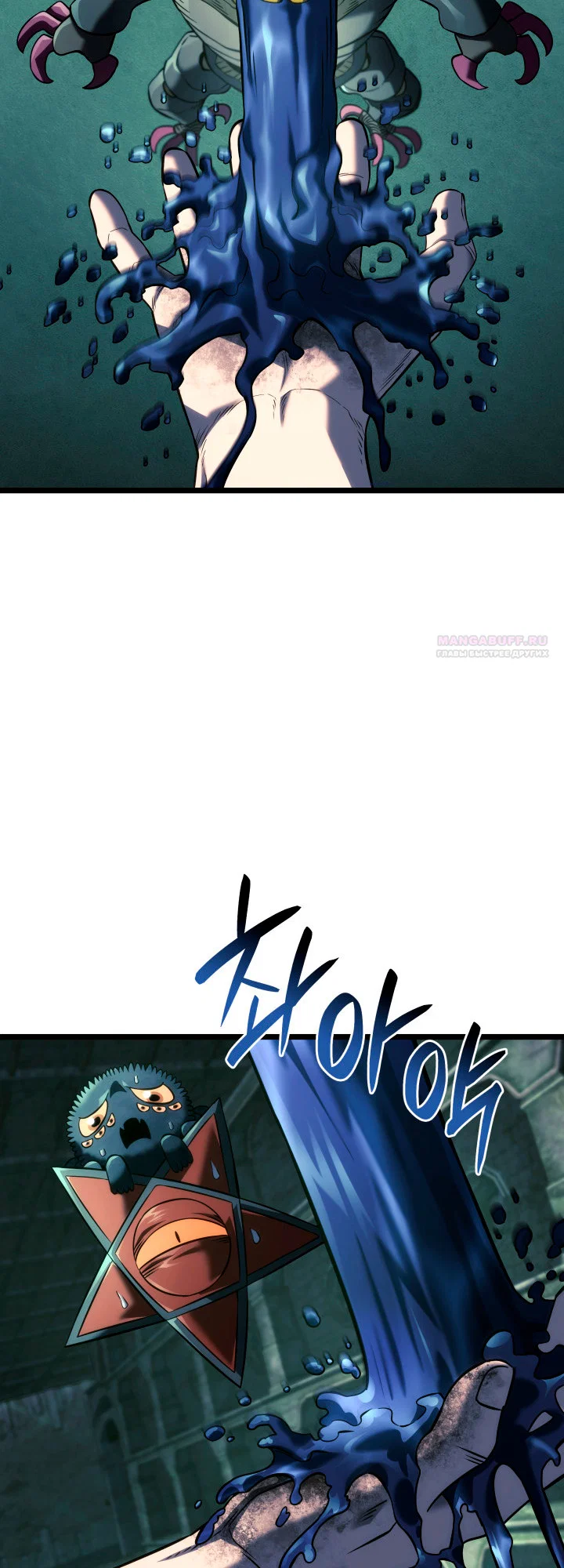 Read Месть железнокровного Пса меченосца RU Manga Online