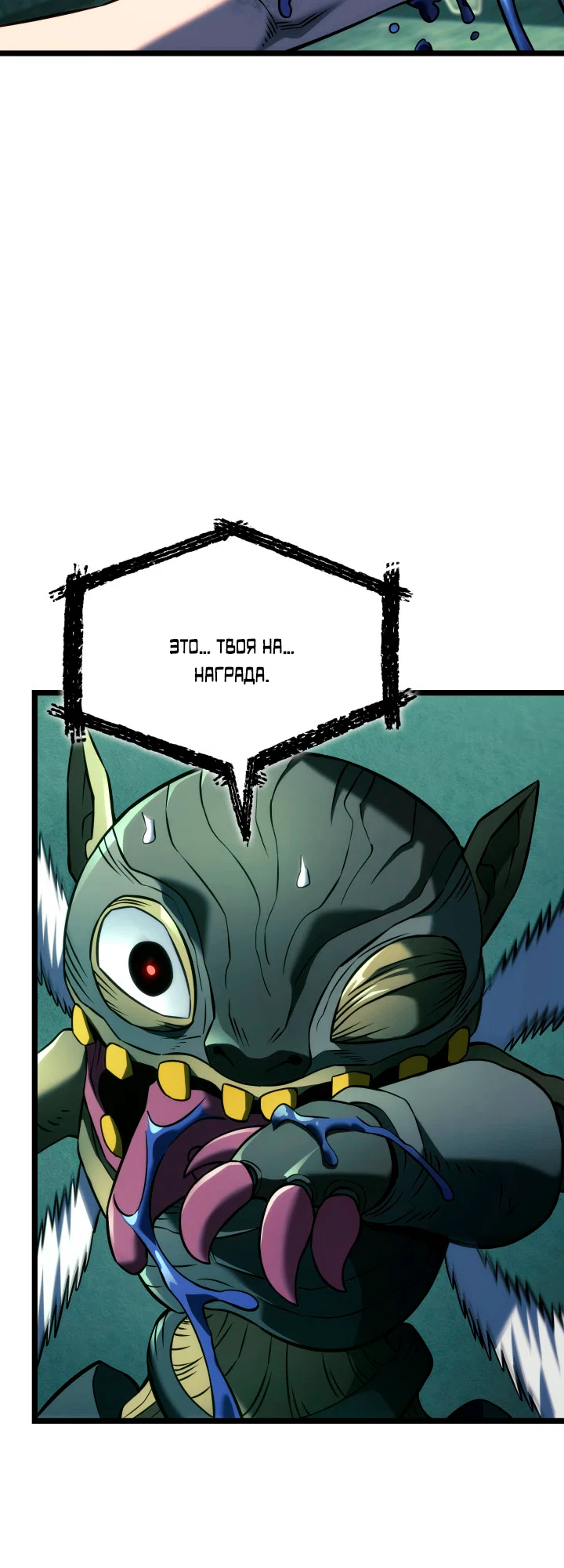 Read Месть железнокровного Пса меченосца RU Manga Online