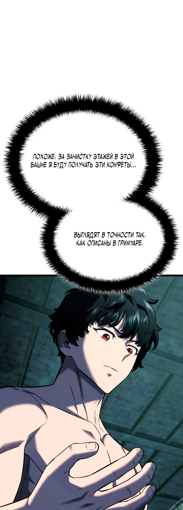 Read Месть железнокровного Пса меченосца RU Manga Online