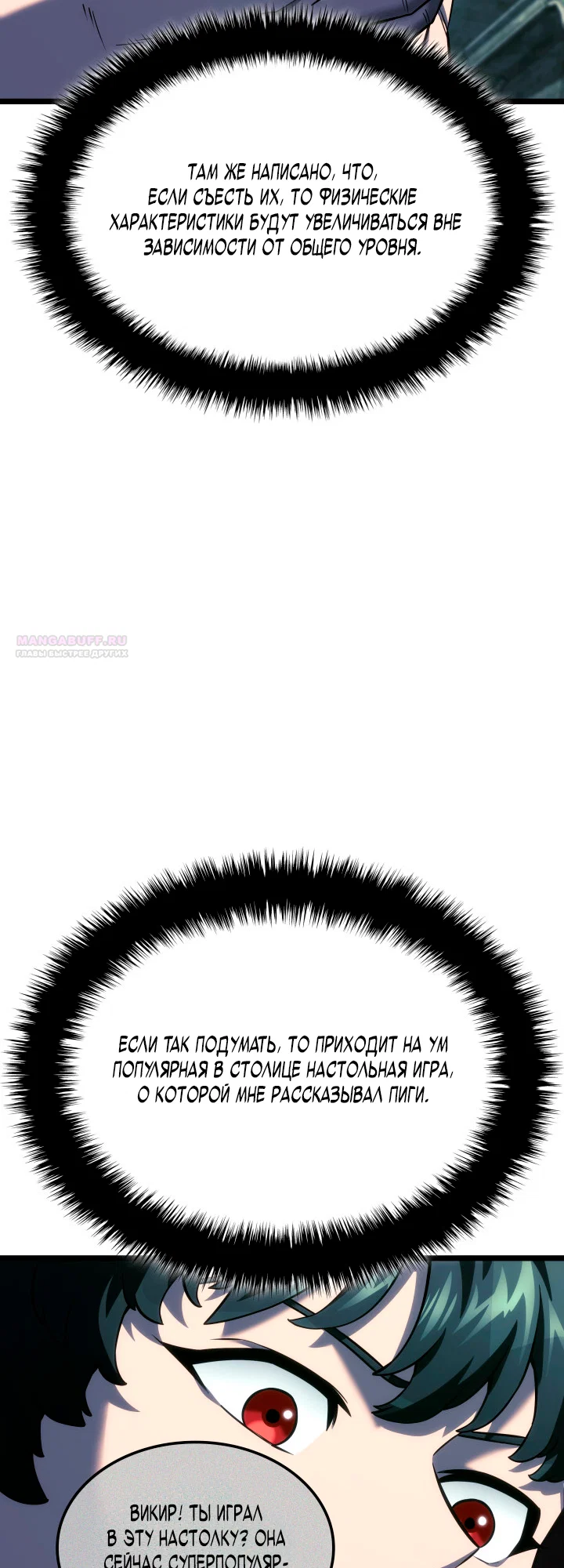 Read Месть железнокровного Пса меченосца RU Manga Online