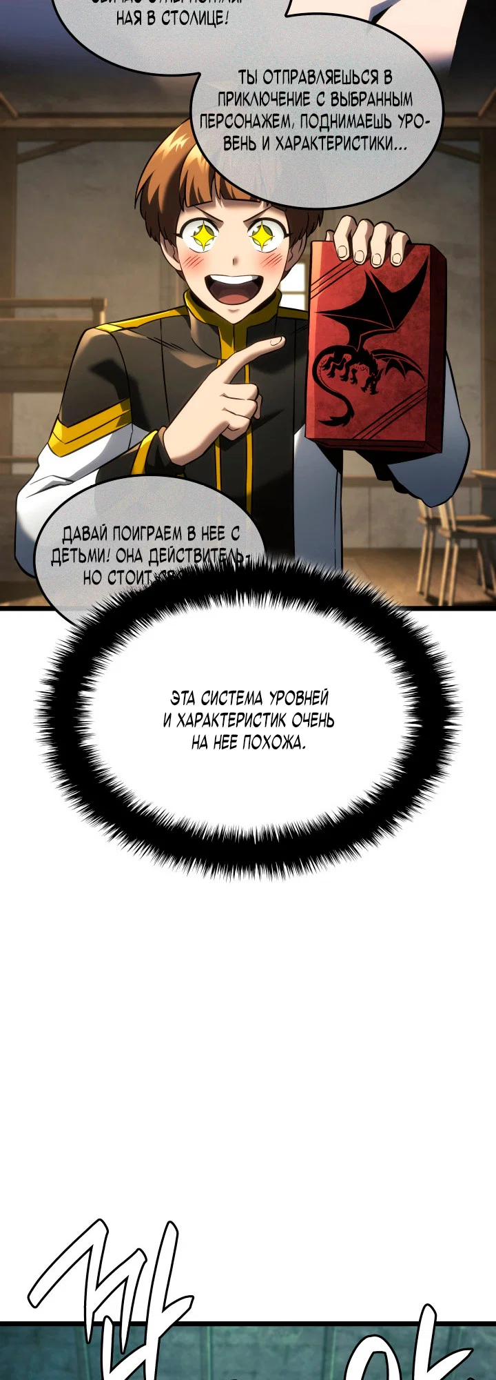 Read Месть железнокровного Пса меченосца RU Manga Online