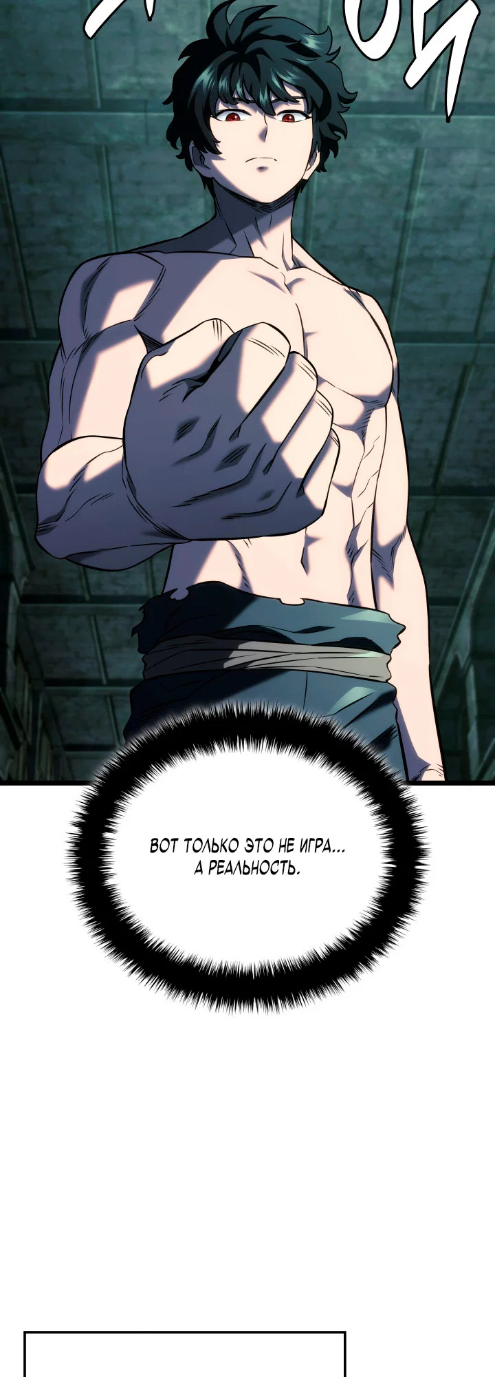 Read Месть железнокровного Пса меченосца RU Manga Online