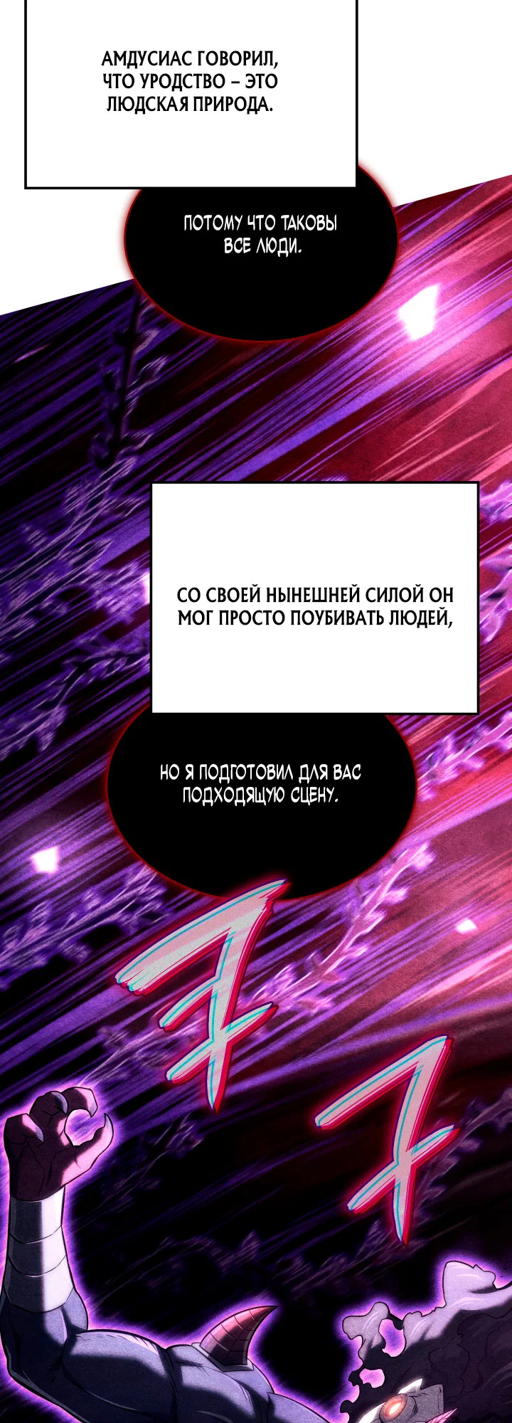 Read Месть железнокровного Пса меченосца RU Manga Online