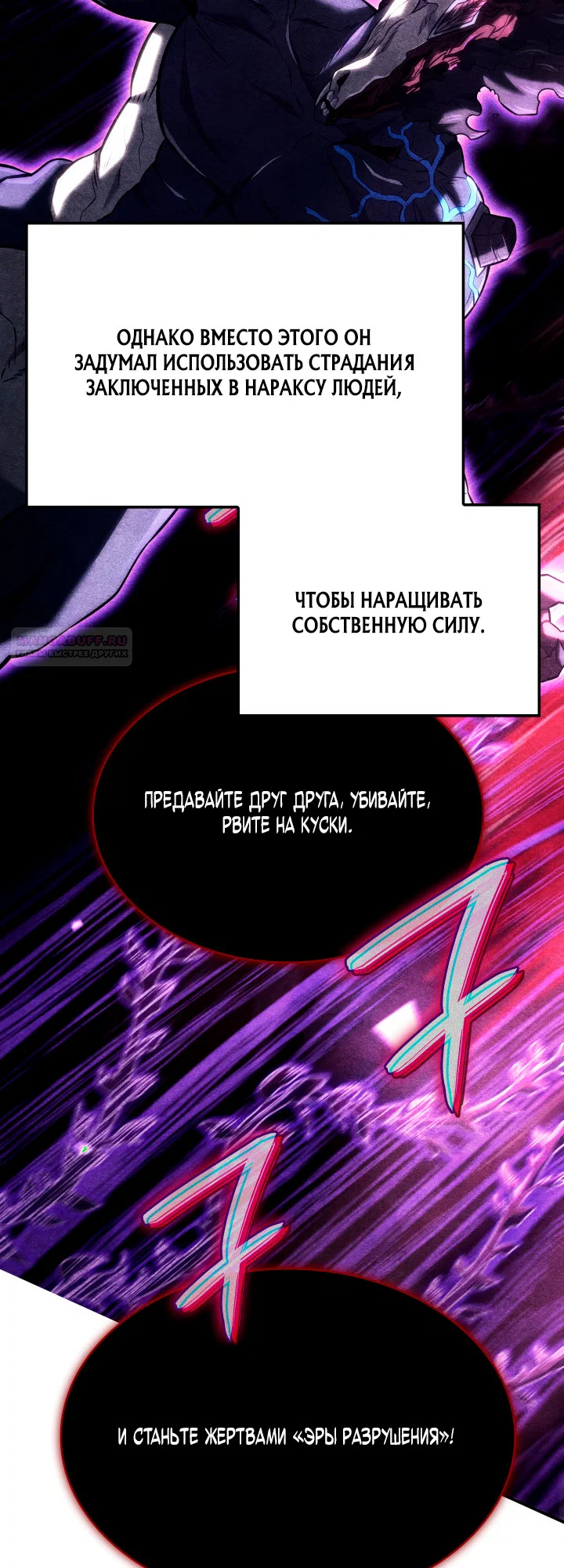 Read Месть железнокровного Пса меченосца RU Manga Online