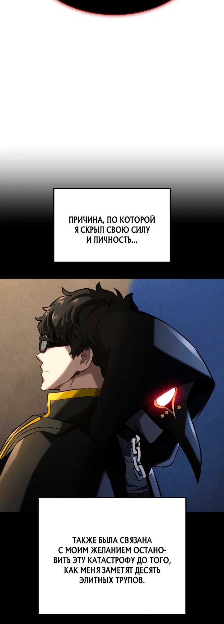 Read Месть железнокровного Пса меченосца RU Manga Online