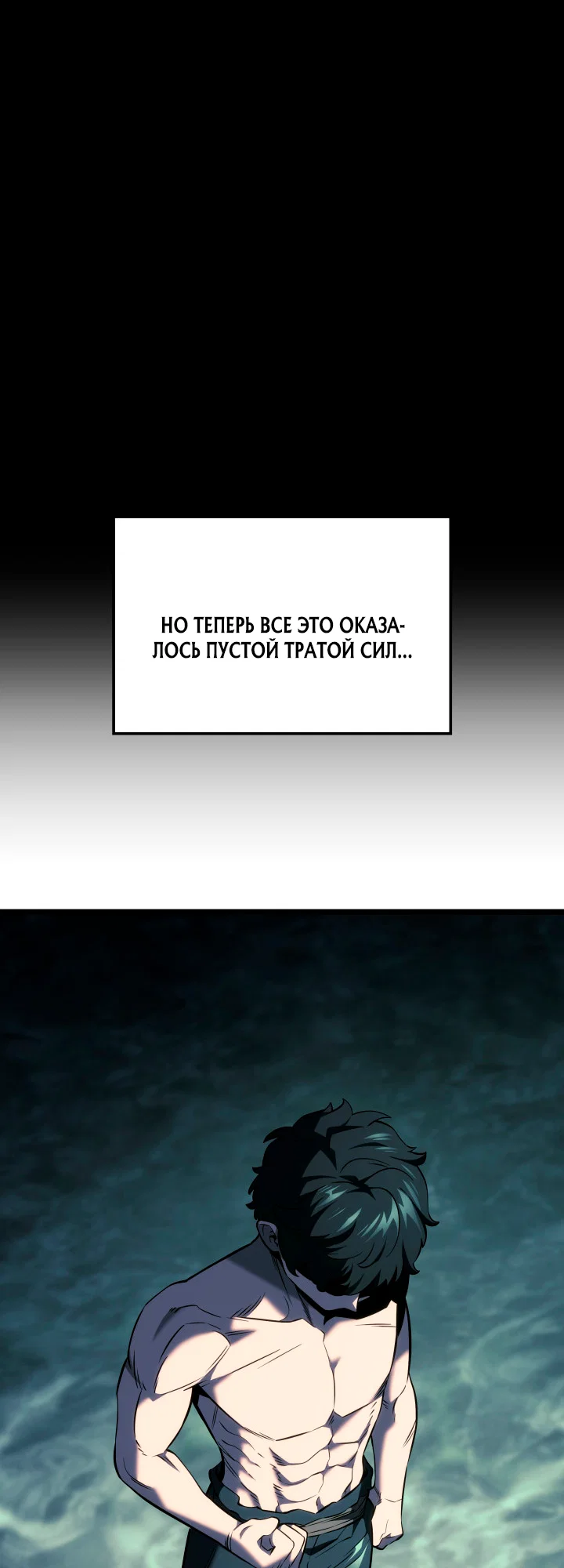 Read Месть железнокровного Пса меченосца RU Manga Online