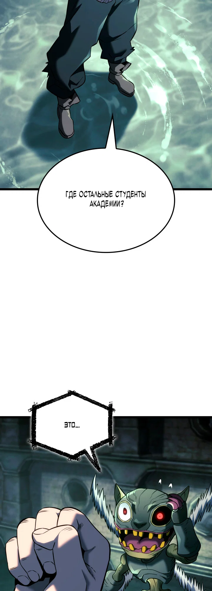 Read Месть железнокровного Пса меченосца RU Manga Online