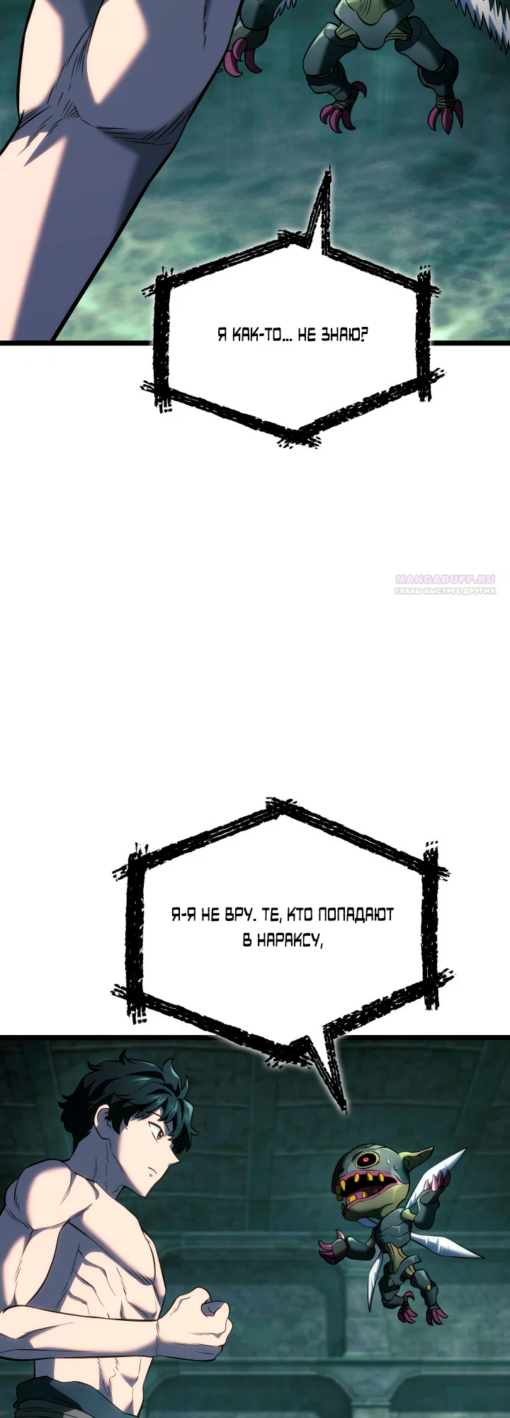 Read Месть железнокровного Пса меченосца RU Manga Online