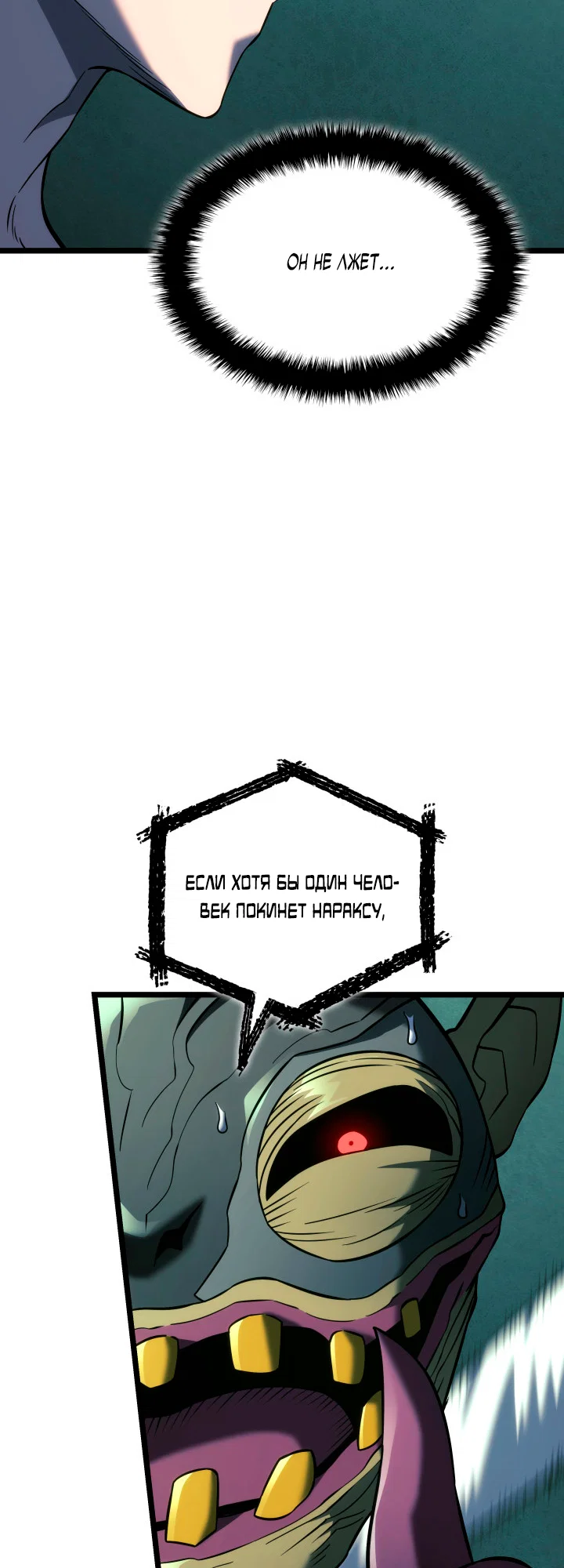 Read Месть железнокровного Пса меченосца RU Manga Online