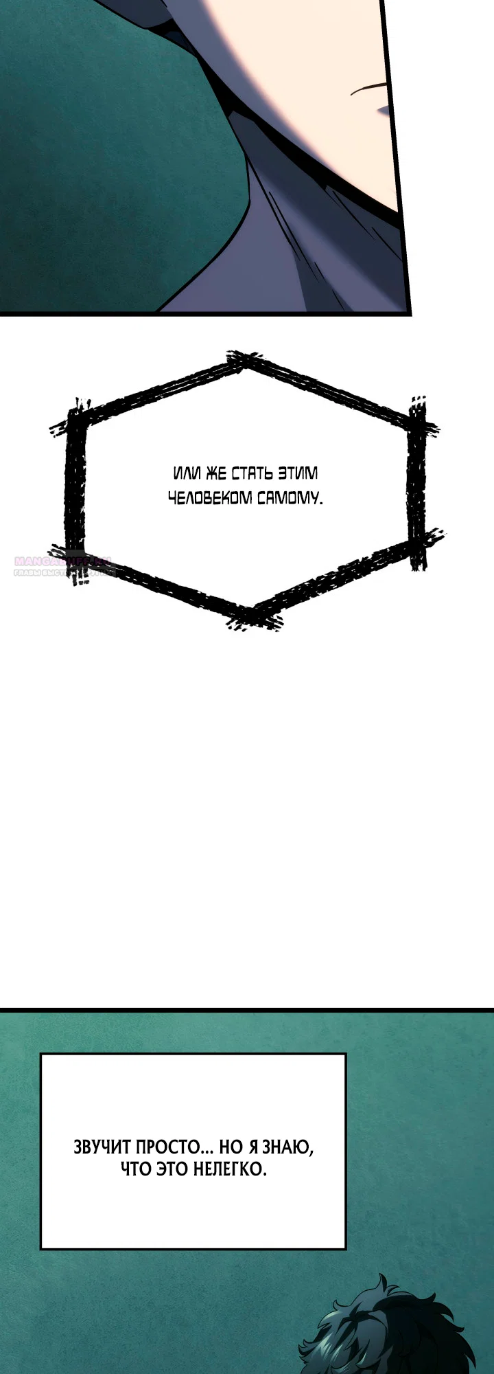 Read Месть железнокровного Пса меченосца RU Manga Online