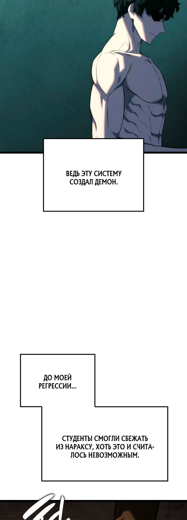 Read Месть железнокровного Пса меченосца RU Manga Online