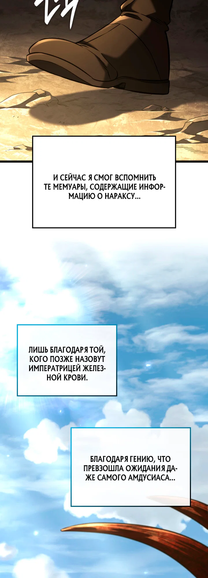 Read Месть железнокровного Пса меченосца RU Manga Online