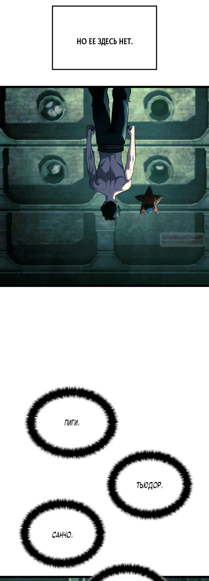 Read Месть железнокровного Пса меченосца RU Manga Online