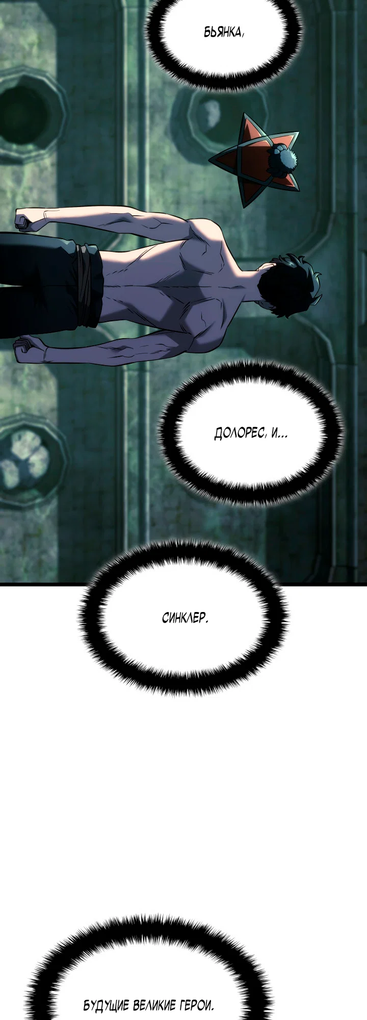 Read Месть железнокровного Пса меченосца RU Manga Online